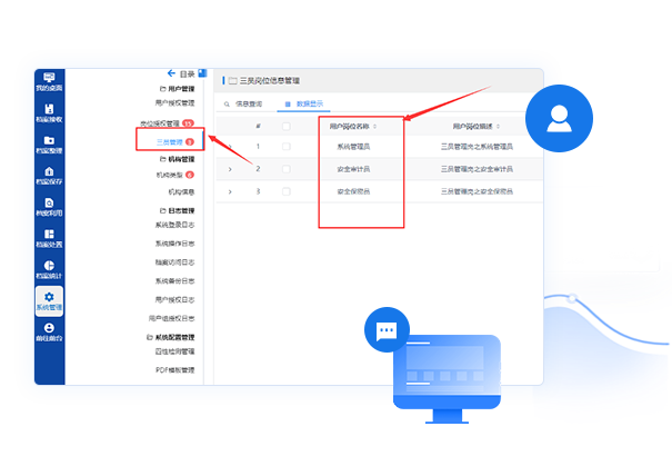 檔案管理與分類