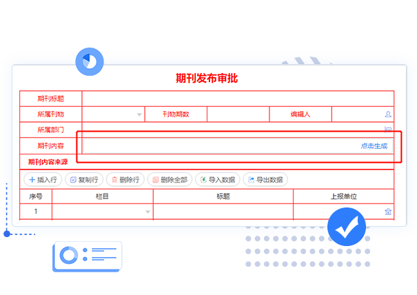 期刊與發(fā)布