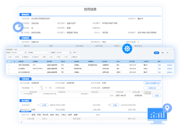 合同臺(tái)賬